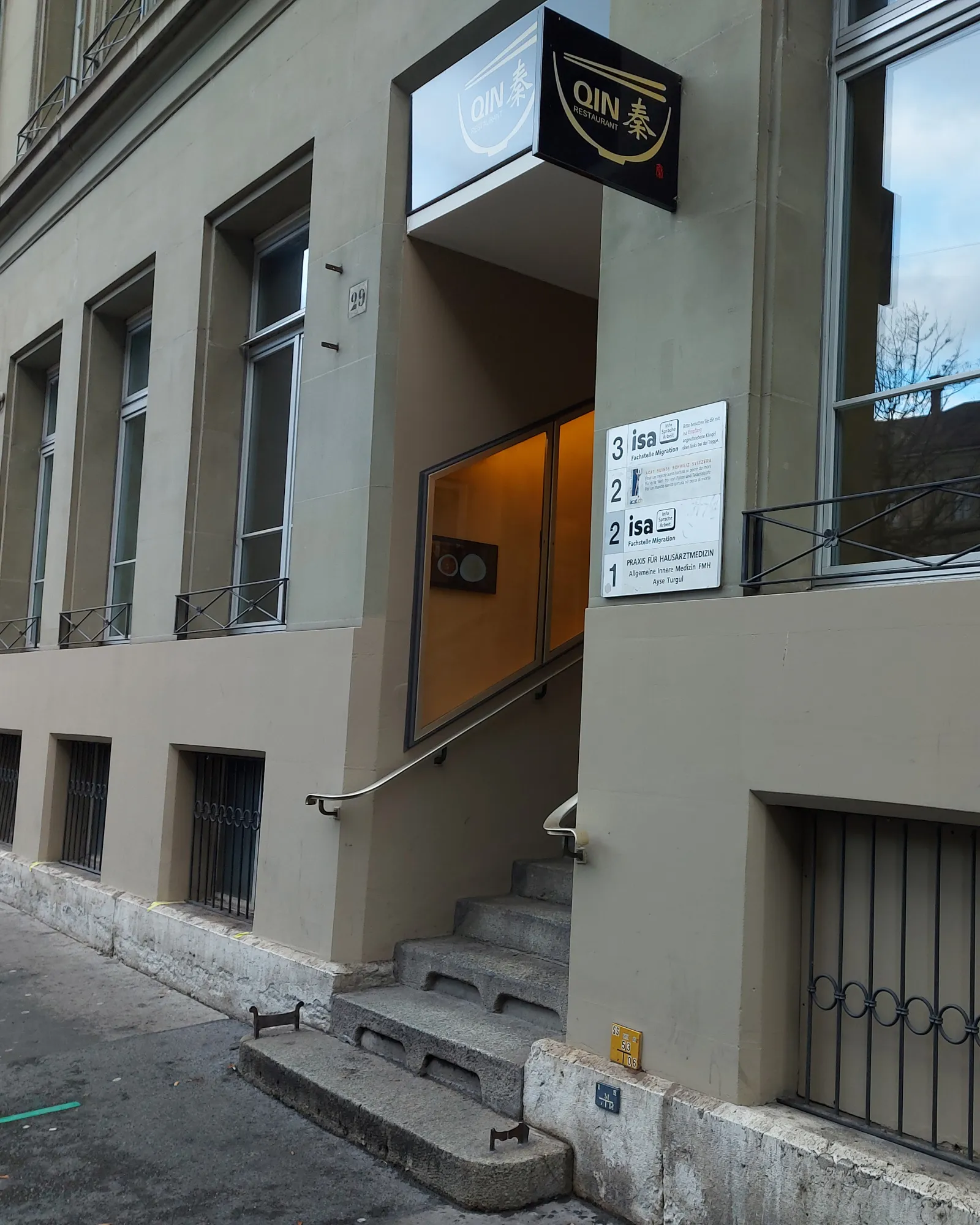 Entrance of Qin Restaurant on Speichergasse